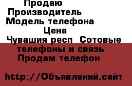 Продаю iPhone 5s › Производитель ­ Apple  › Модель телефона ­ iPhone 5s › Цена ­ 10 900 - Чувашия респ. Сотовые телефоны и связь » Продам телефон   